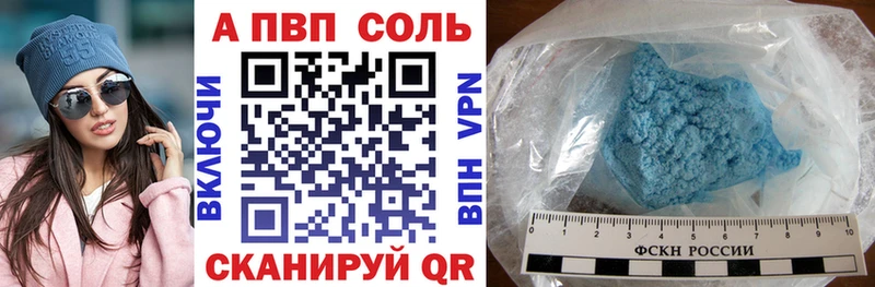 Alpha PVP Соль  Камешково 
