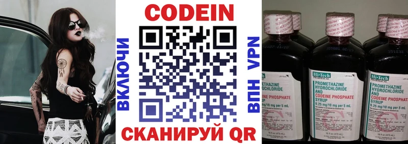 цены наркотик  Камешково  Кодеин Purple Drank 