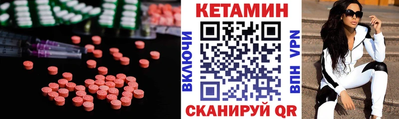 Кетамин VHQ  Камешково 