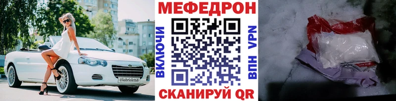Меф кристаллы  Камешково 